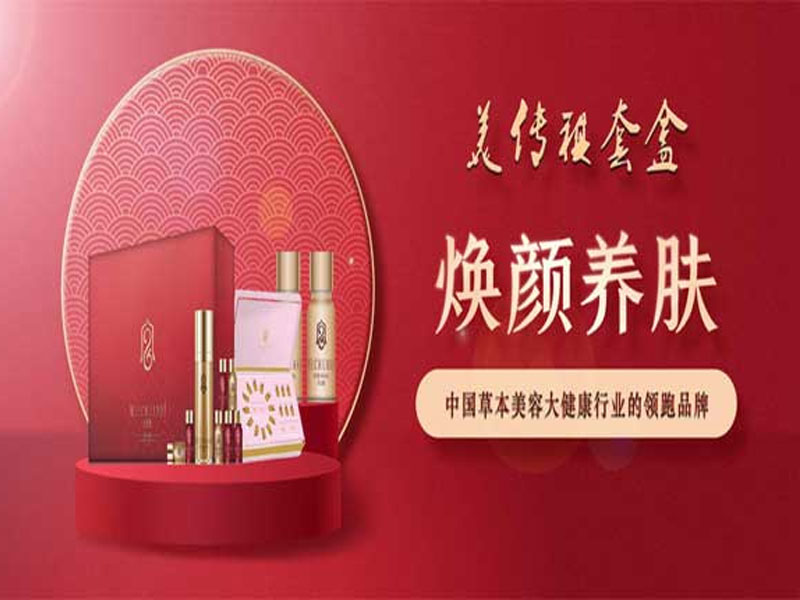 美傳祺集團(tuán)