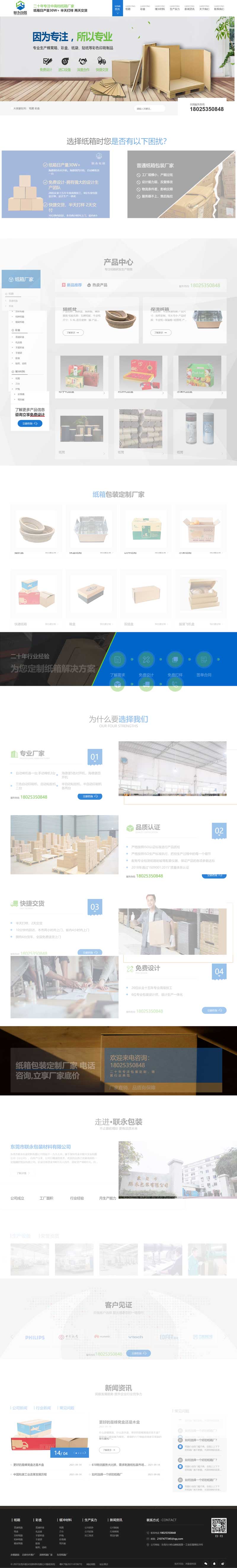 營銷型網(wǎng)站