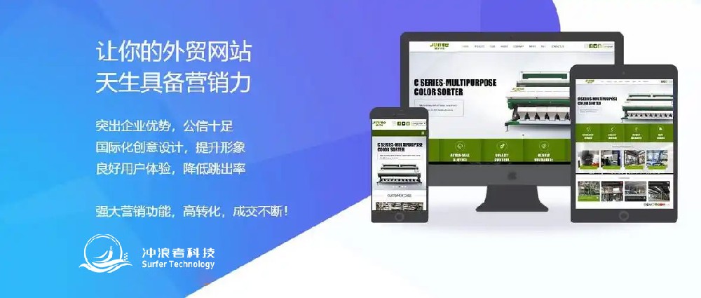 1730768052101739.jpg 外貿(mào)網(wǎng)站建設(shè).jpg