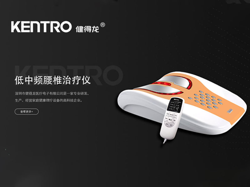 健得龍醫(yī)療