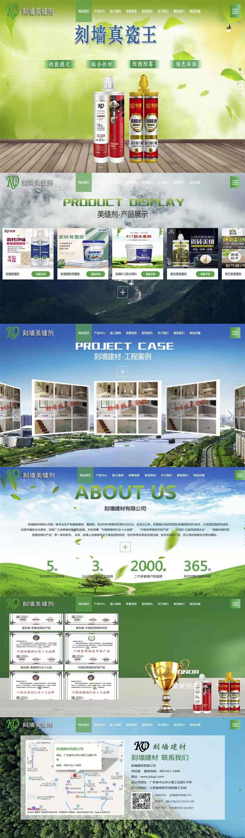 刻墻建材品牌網(wǎng)站