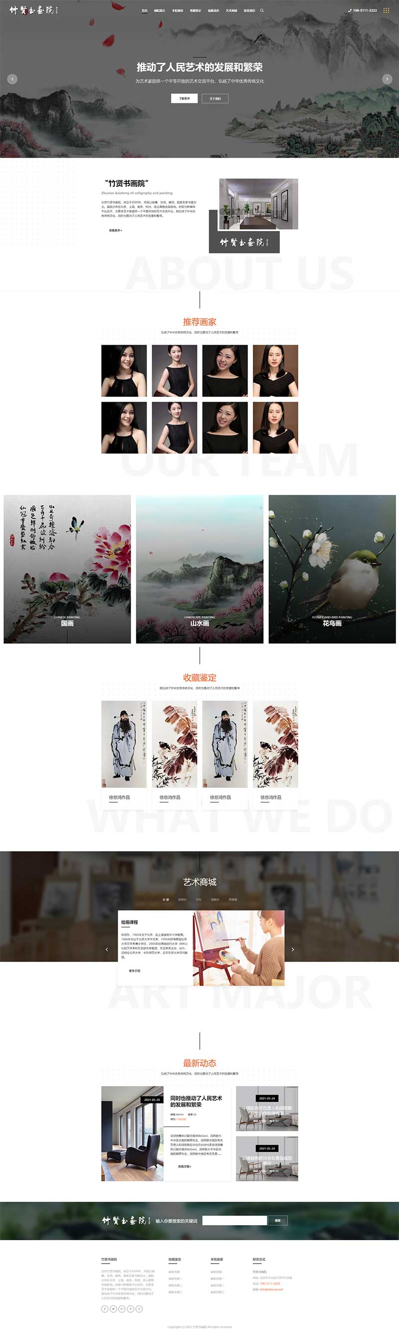 品牌網(wǎng)站建設(shè)