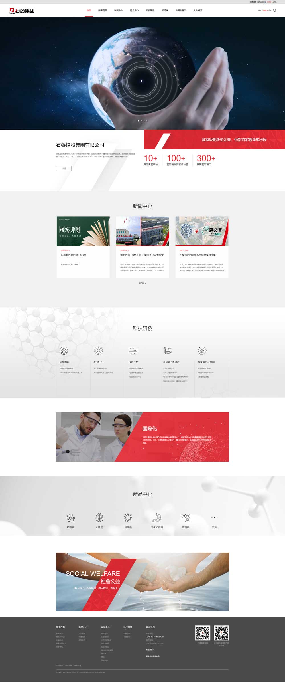 集團(tuán)網(wǎng)站建設(shè)