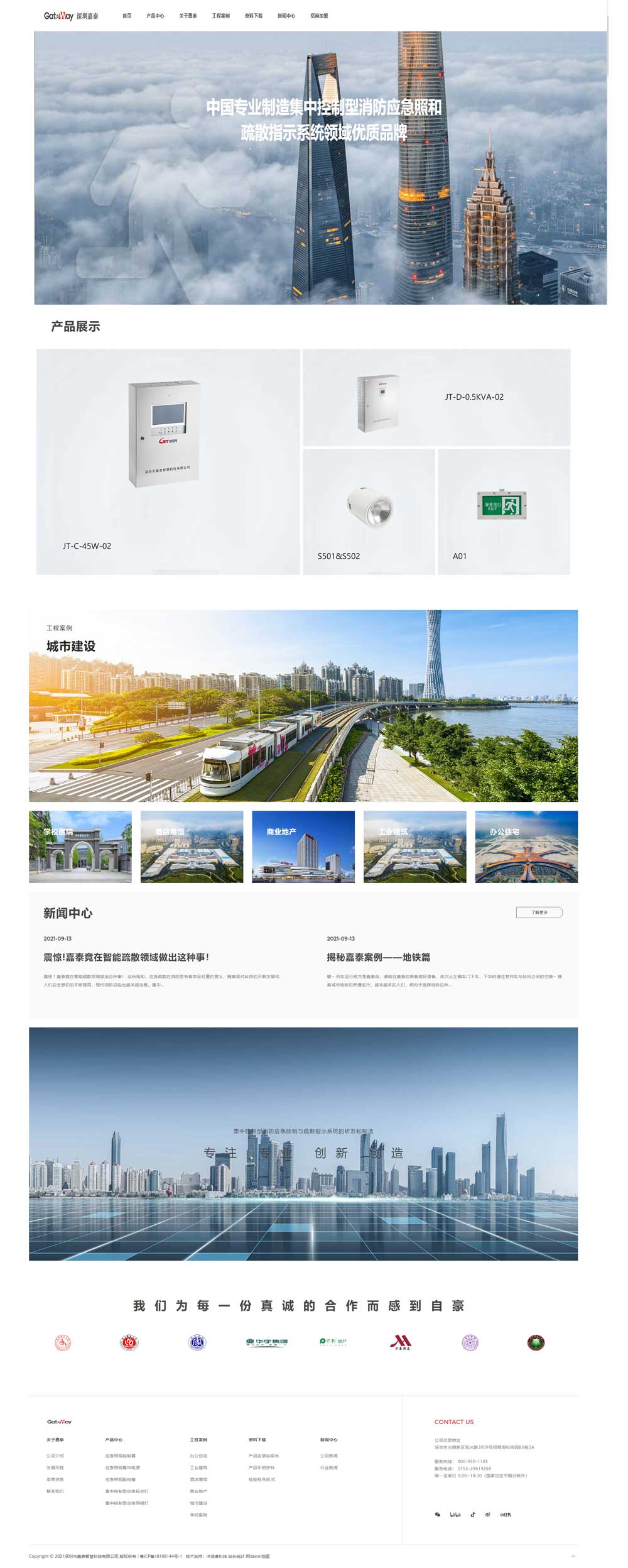 嘉泰智慧官網(wǎng)